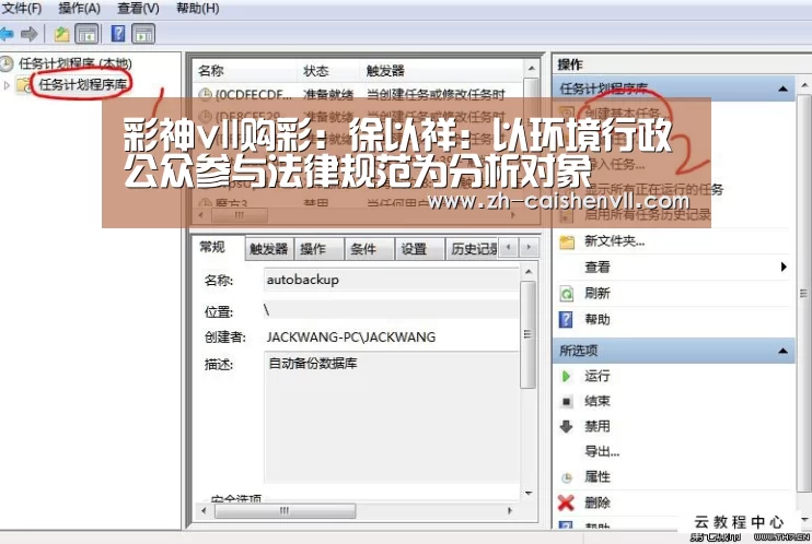 彩神vll购彩:徐以祥:以环境行政公众参与法律规范为分析对象(图2) 彩神vll购彩