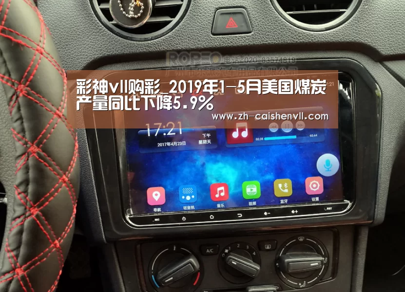 彩神vll购彩_2019年1-5月美国煤炭产量同比下降5.9%(图2) 彩神vll购彩