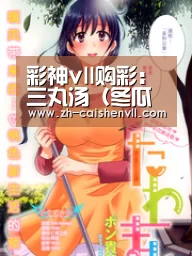 彩神vll购彩:三丸汤(冬瓜南瓜汆丸汤)VS低糖米饭的做法(图2) 彩神vll购彩
