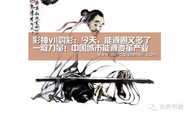 彩神vll购彩