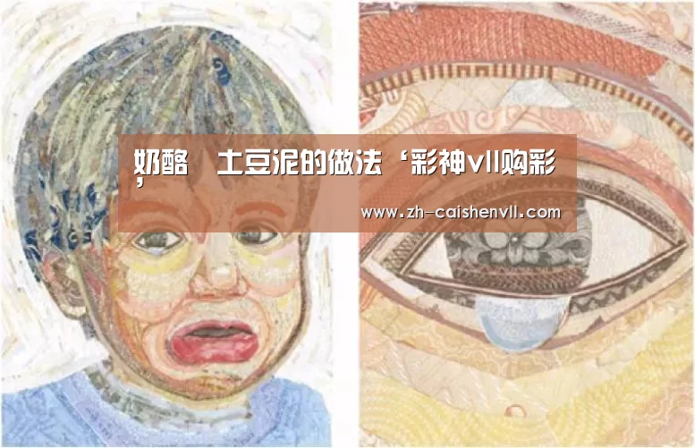 奶酪焗土豆泥的做法‘彩神vll购彩’(图1) 彩神vll购彩