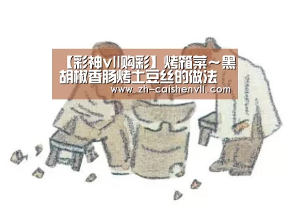 彩神vll购彩