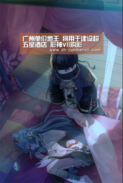 彩神vll购彩