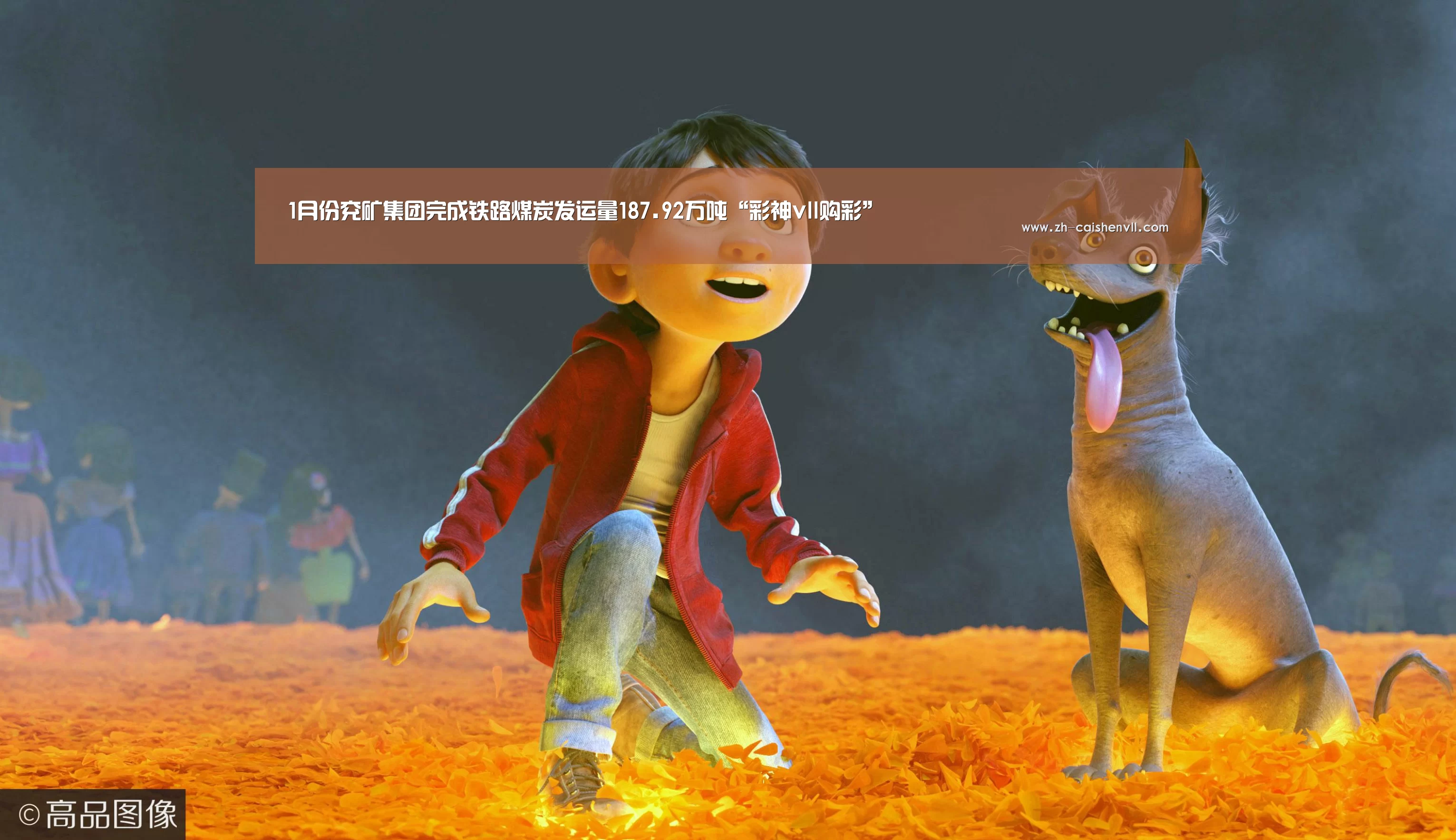 彩神vll购彩