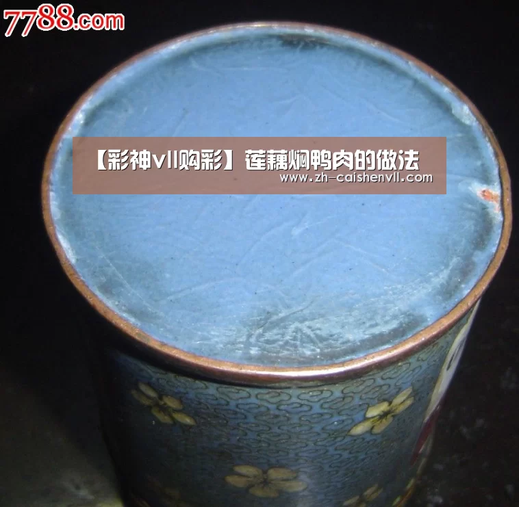【彩神vll购彩】莲藕焖鸭肉的做法(图1) 彩神vll购彩