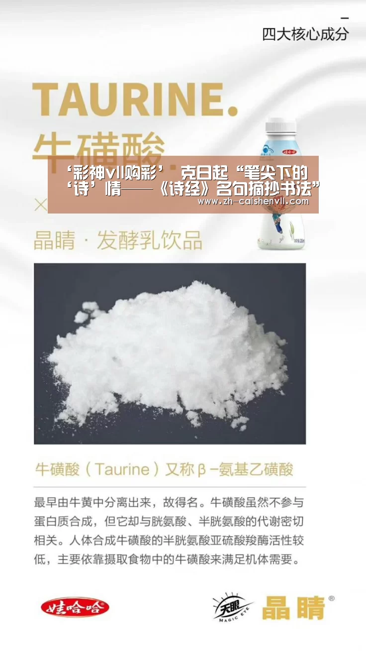 ‘彩神vll购彩’
克日起“笔尖下的‘诗’情——《诗经》名句摘抄书法”征集开始了(图1) 彩神vll购彩