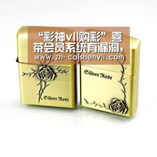“彩神vll购彩”喜茶会员系统有漏洞,官方回应:我们也是受害者(图1) 彩神vll购彩