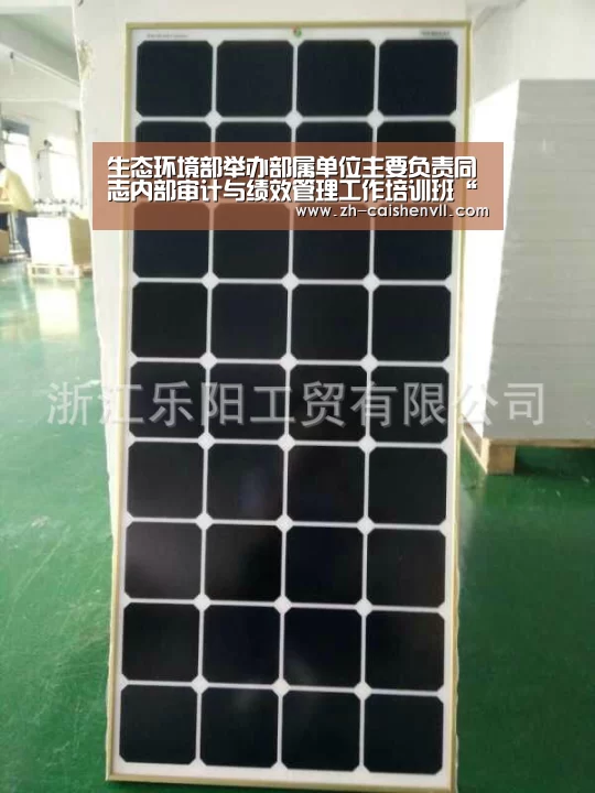 生态环境部举办部属单位主要负责同志内部审计与绩效管理工作培训班“彩神vll购彩”(图4) 彩神vll购彩
